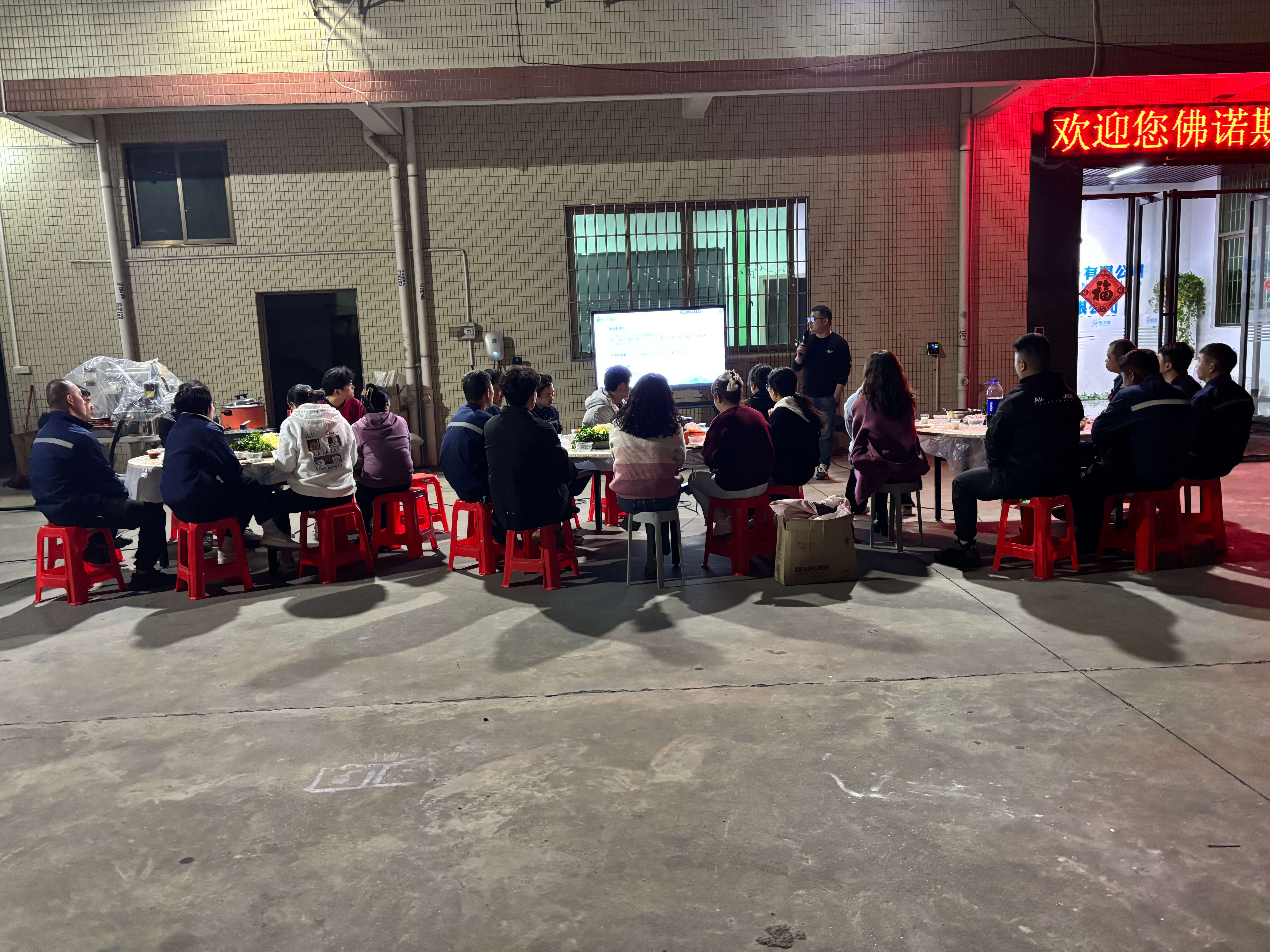 Встреча 2025 года: вместе создадим светлое будущее